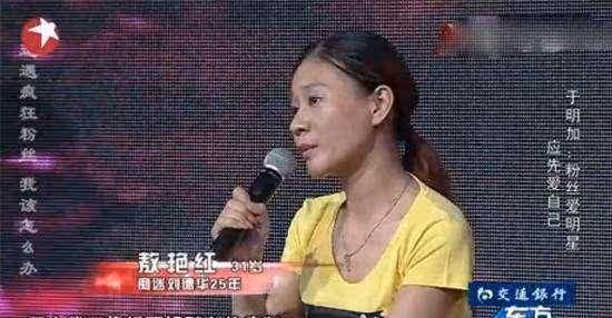 敖艷紅：輟學追星劉德華，毀了自己一輩子，如今後悔已晚