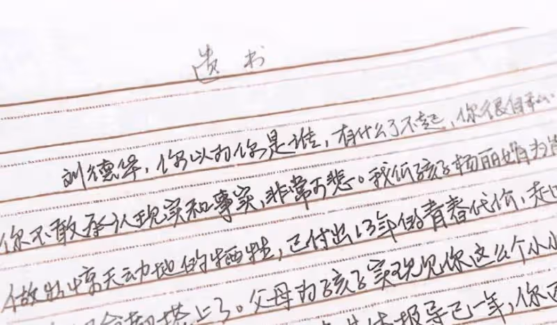 敖艷紅:輟學追星劉德華,毀了自己一輩子,如今後悔已晚