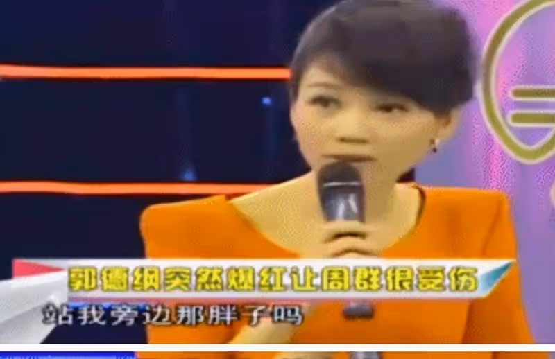 周群：郭德綱的貴人，結婚生三娃，49歲氣質好，沒公開丈夫身份