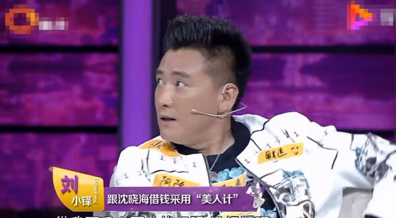 沈曉海:和徐崢在舞廳跳雙人舞賺錢,身邊有女生時往外借錢最大方