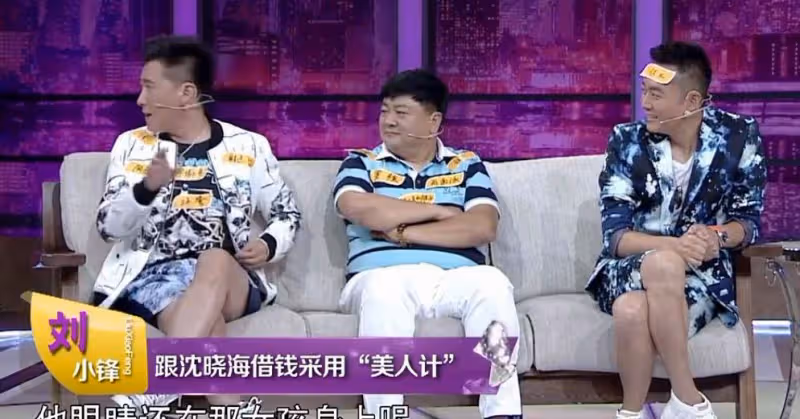 沈曉海:和徐崢在舞廳跳雙人舞賺錢,身邊有女生時往外借錢最大方