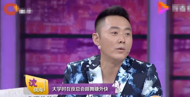 沈曉海:和徐崢在舞廳跳雙人舞賺錢,身邊有女生時往外借錢最大方