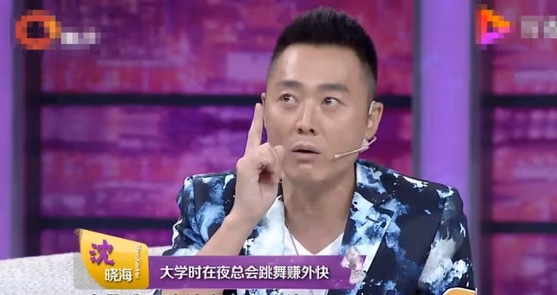 沈曉海:和徐崢在舞廳跳雙人舞賺錢,身邊有女生時往外借錢最大方