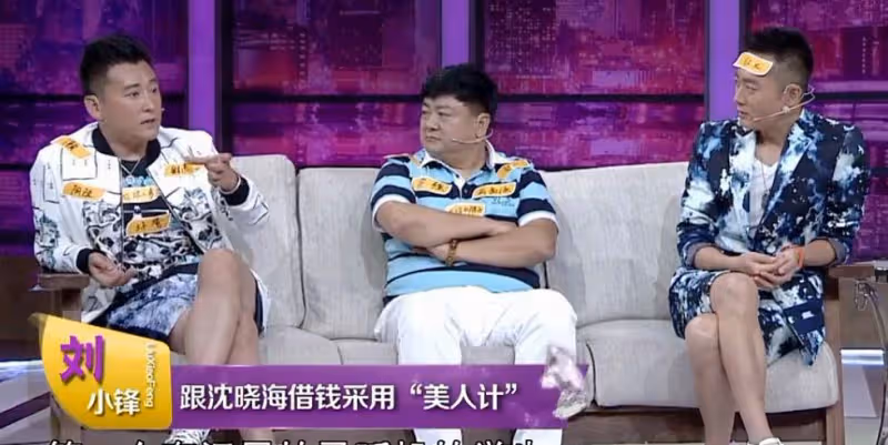 沈曉海:和徐崢在舞廳跳雙人舞賺錢,身邊有女生時往外借錢最大方