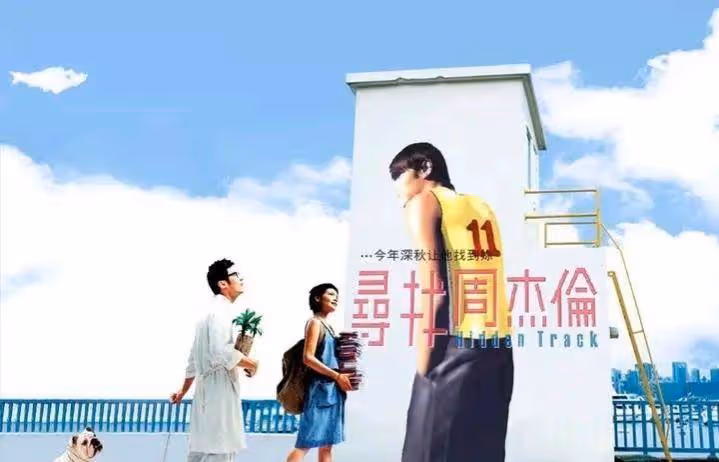 周杰倫除了原創歌手的身份外,也涉足了影壇,怎麼看待他的電影?