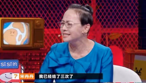 宋丹丹公開承認婚內不忠誠:「我嫁了一個人渣,還生了一個廢物!」