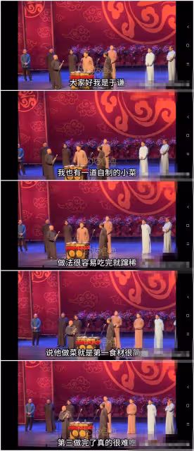 郭德綱全國巡演還沒到一半曹雲金直播間免費演相聲，不僅打臉還砸人飯碗啊