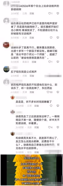 郭德綱全國巡演還沒到一半曹雲金直播間免費演相聲，不僅打臉還砸人飯碗啊