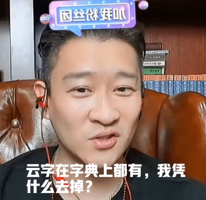 郭德綱全國巡演還沒到一半曹雲金直播間免費演相聲，不僅打臉還砸人飯碗啊
