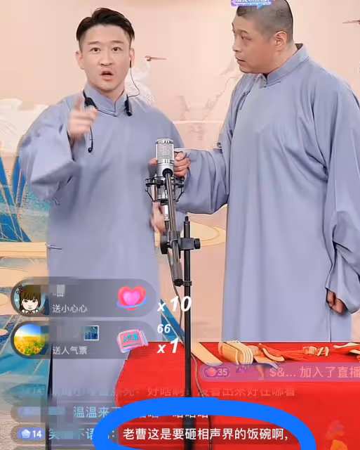 郭德綱全國巡演還沒到一半曹雲金直播間免費演相聲,不僅打臉還砸人飯碗啊