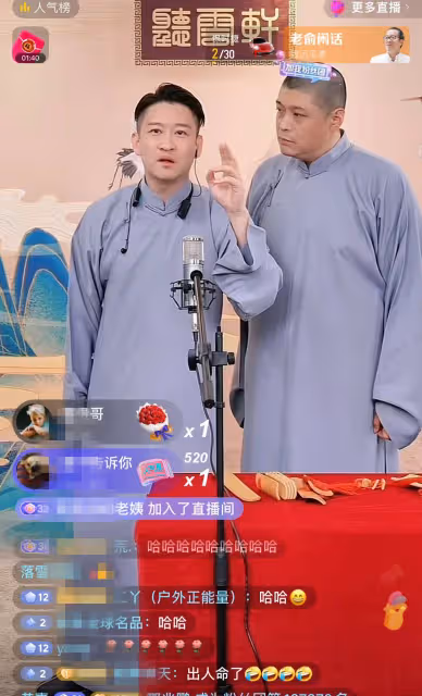 郭德綱全國巡演還沒到一半曹雲金直播間免費演相聲,不僅打臉還砸人飯碗啊