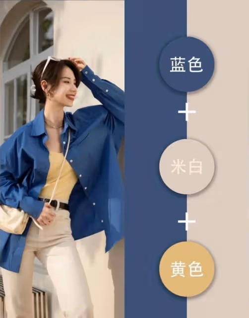 五一過後單品配色請這樣選！簡約穩重又不失女人風情，輕易不踩雷