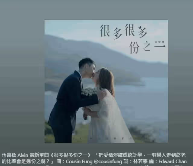 結婚1周年!TVB小生推新歌送富貴老婆,被嘲軟飯男堅持澄清是真愛