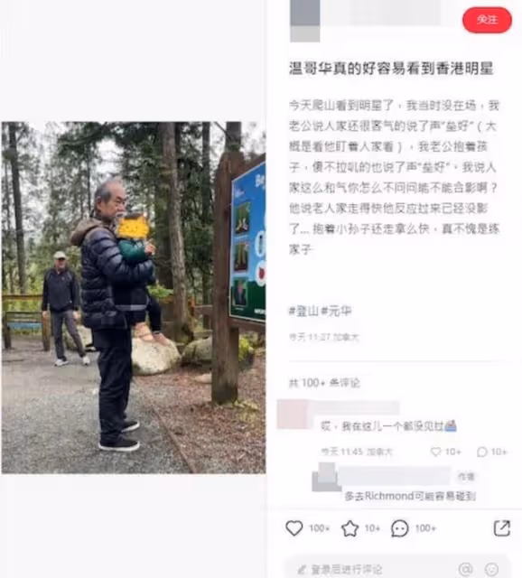 近況曝光!72歲知名港星加拿大過退休生活,帶孫子逛公園狀態極好