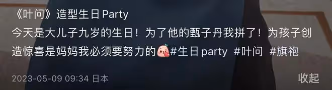 江蘇台一姐在日本為娃慶生!穿旗袍凹凸有致,倆兒子帥氣似李好