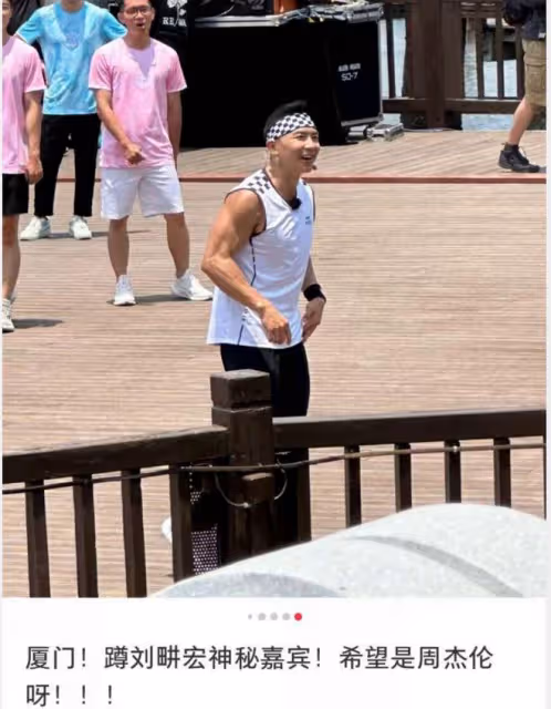 劉畊宏廈門錄節目,周杰倫空降現場,兩人同框跳《本草綱目》