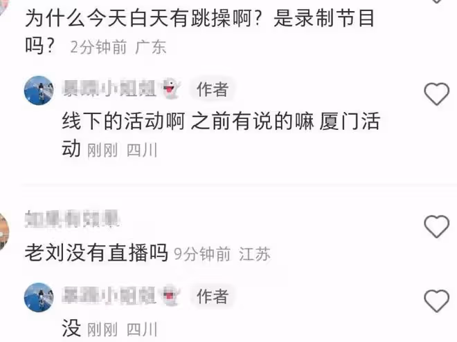劉畊宏廈門錄節目,周杰倫空降現場,兩人同框跳《本草綱目》