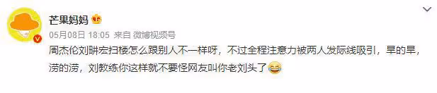 劉畊宏廈門錄節目,周杰倫空降現場,兩人同框跳《本草綱目》