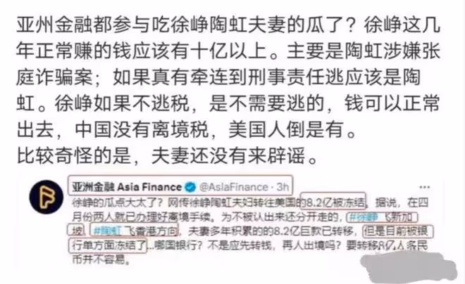 曝徐崢陶虹夫婦轉移上億資產,遭海外銀行凍結,男方發文澄清謠言