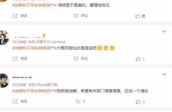 曝徐崢陶虹夫婦轉移上億資產,遭海外銀行凍結,男方發文澄清謠言