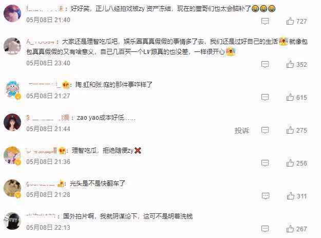 曝徐崢陶虹夫婦轉移上億資產,遭海外銀行凍結,男方發文澄清謠言