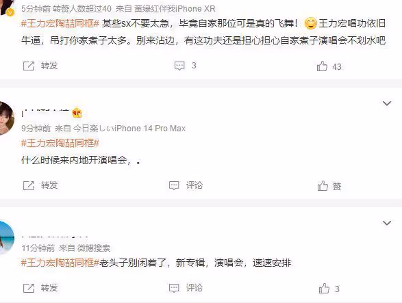 王力宏陶喆參加婚禮,兩人罕見同框炫歌技,被網友吐槽不吉利