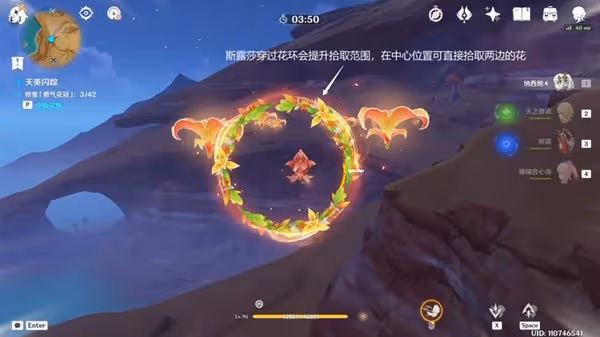 《原神》憶昔諸途巡厲第二天滿獎勵通關教程
