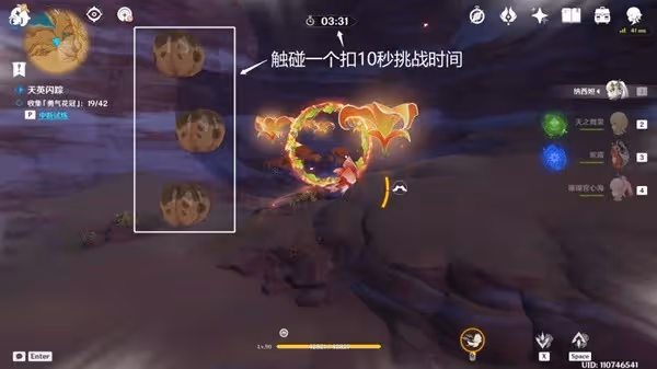 《原神》憶昔諸途巡厲第二天滿獎勵通關教程