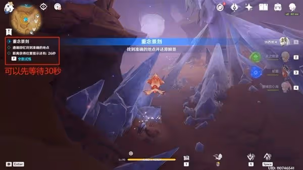《原神》憶昔諸途巡厲第二天滿獎勵通關教程