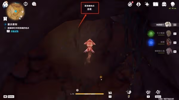 《原神》憶昔諸途巡厲第二天滿獎勵通關教程