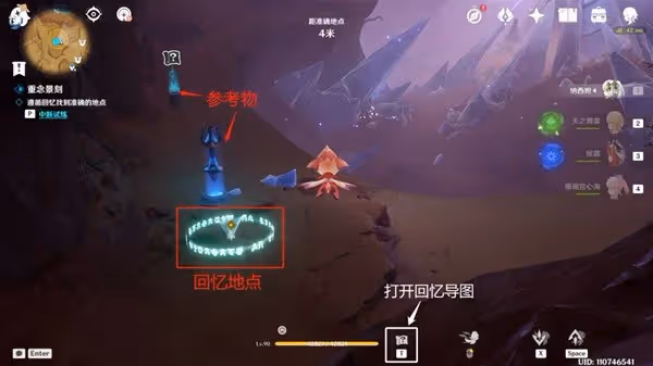 《原神》憶昔諸途巡厲第二天滿獎勵通關教程