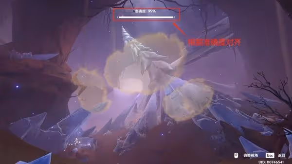 《原神》憶昔諸途巡厲第二天滿獎勵通關教程