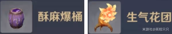 《原神》3.6版憶昔諸途巡歷第二天活動攻略