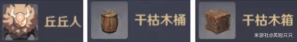 《原神》3.6版憶昔諸途巡歷第二天活動攻略