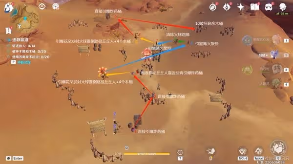 《原神》3.6版憶昔諸途巡歷第二天活動攻略