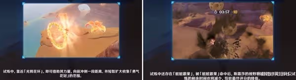 《原神》3.6版憶昔諸途巡歷第二天活動攻略