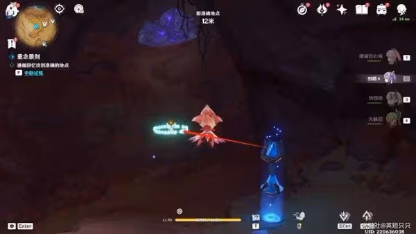 《原神》3.6版憶昔諸途巡歷第二天活動攻略