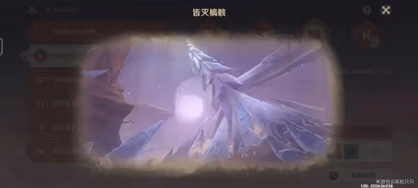 《原神》3.6版憶昔諸途巡歷第二天活動攻略