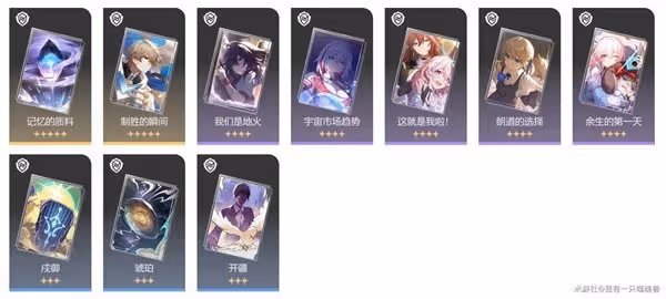 《崩壞:星穹鐵道》傑帕德光錐推薦