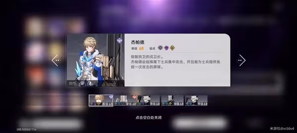 《崩壞：星穹鐵道》忘卻之庭琥珀恩賜攻略