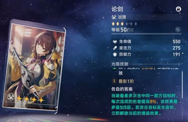 《崩壞:星穹鐵道》忘卻之庭商店光錐推薦