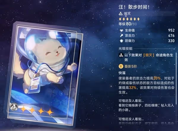 《崩壞:星穹鐵道》忘卻之庭商店光錐推薦