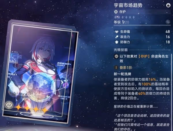 《崩壞:星穹鐵道》忘卻之庭商店光錐推薦