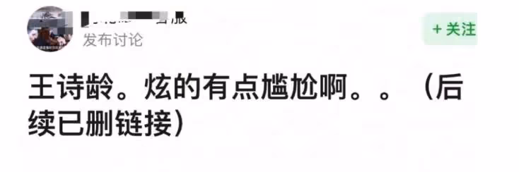 被罵像男人,王詩齡曬自拍靚照反擊,露白皙大長腿背景音樂有深意