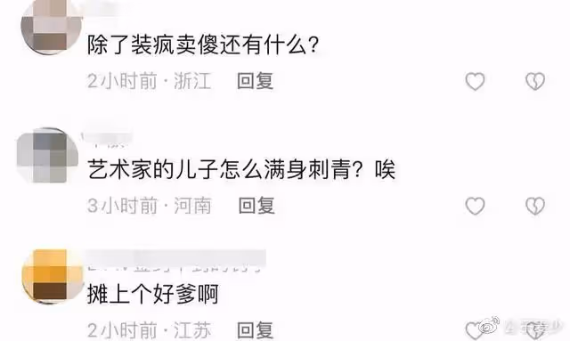 李保田兒子精神狀態引擔憂!渾身紋身在家亂蹦,被網友嘲笑有個好爹
