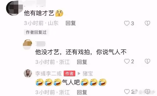 李保田兒子精神狀態引擔憂!渾身紋身在家亂蹦,被網友嘲笑有個好爹