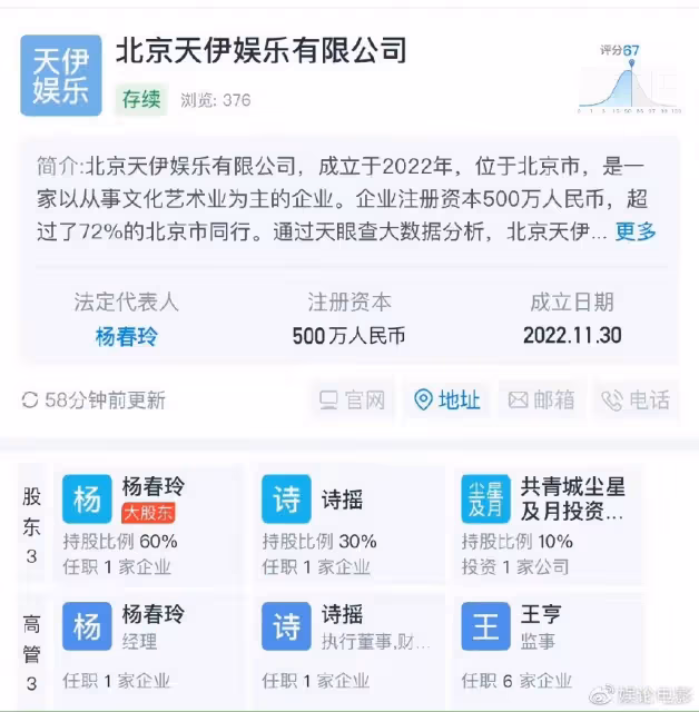 楊冪很精明,母親和新經紀人去年成立新公司,離開嘉行團隊已組建