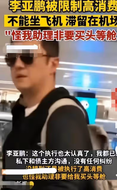 李亞鵬實慘！北京小院被剷平，急得額頭鼓包，網友：都是自作自受！