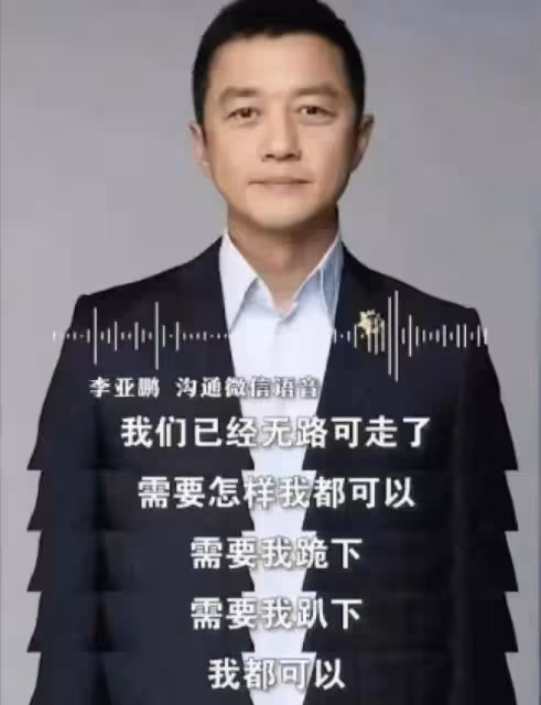 李亞鵬實慘！北京小院被剷平，急得額頭鼓包，網友：都是自作自受！