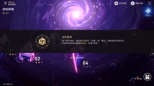《崩壞：星穹鐵道》忘卻之庭強力配隊推薦